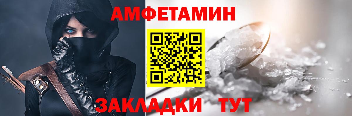 Амфетамин VHQ Дивногорск
