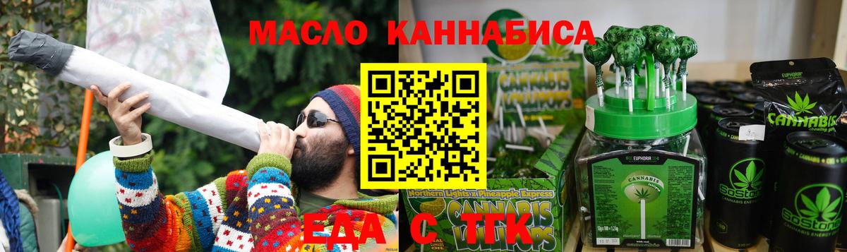 Дивногорск  Печенье с ТГК марихуана  Вход с VPN 