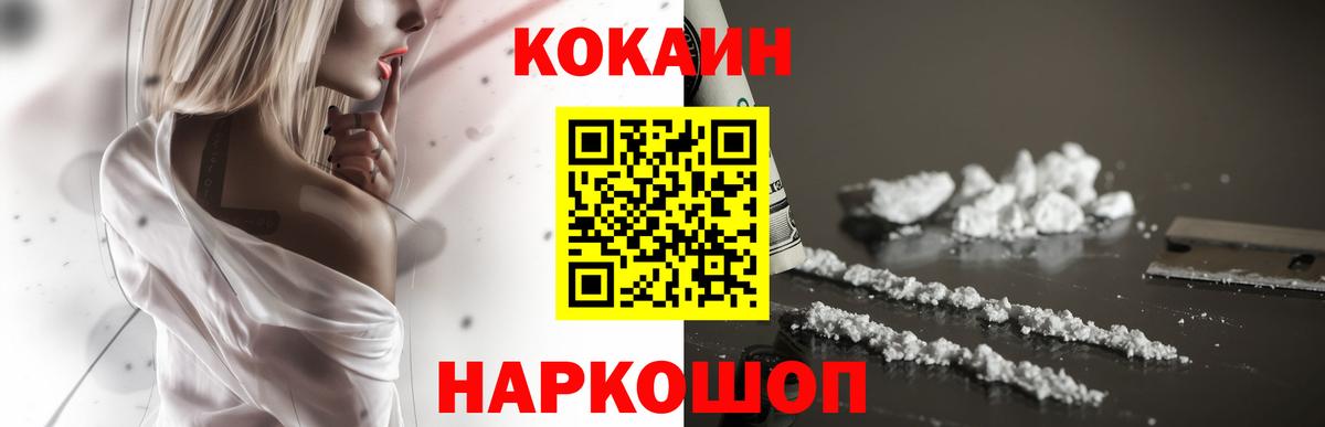 Cocaine 97% Дивногорск