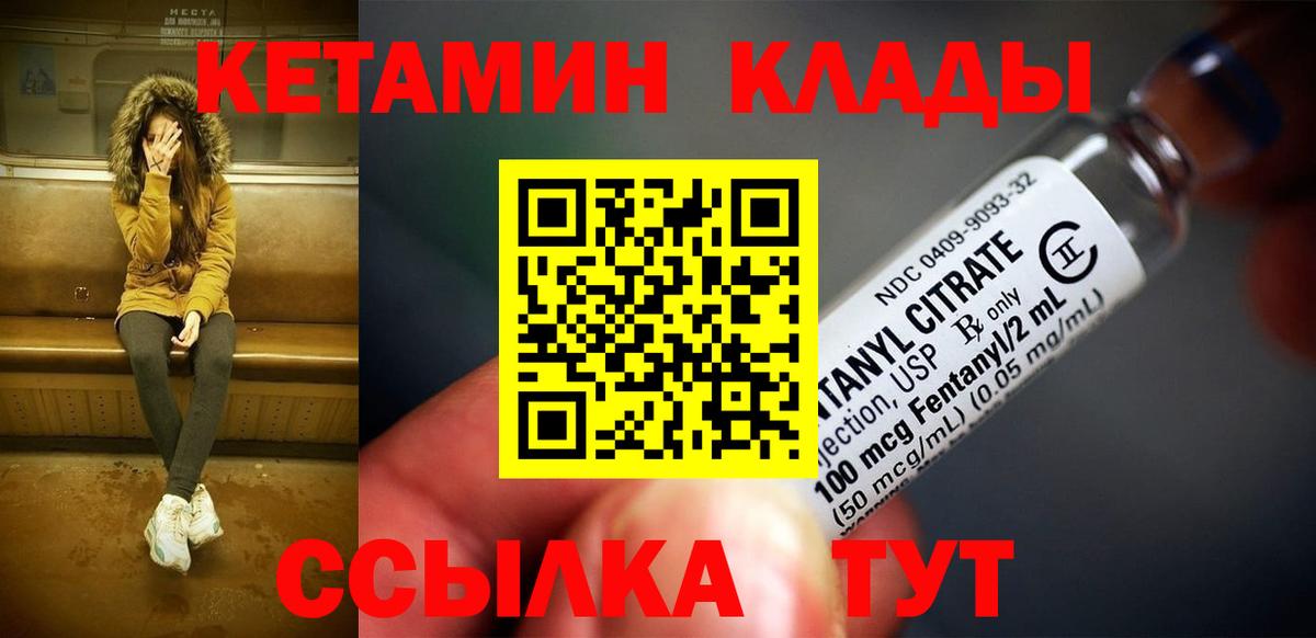 КЕТАМИН VHQ  Вход с VPN  Дивногорск  Кетамин VHQ 