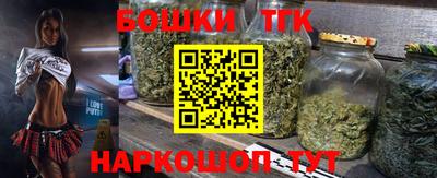каннабис Бердск