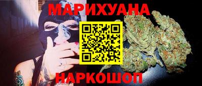 каннабис Бердск