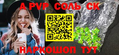 соль курить ск Белорецк