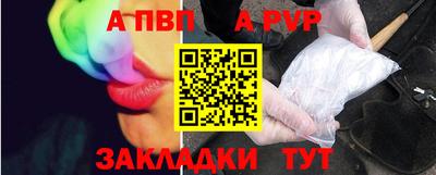 a pvp Белореченск