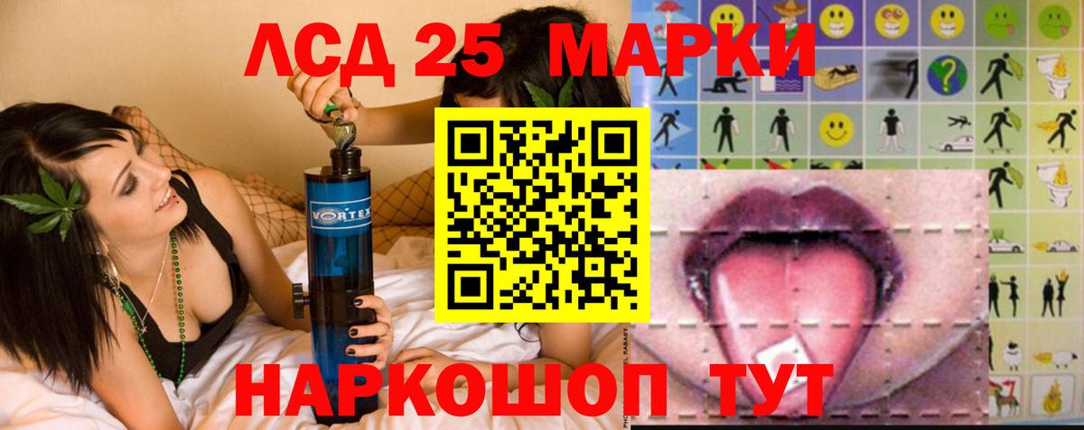 LSD-25 экстази ecstasy Дивногорск