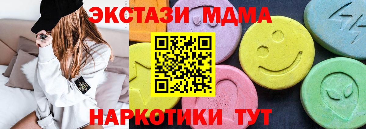 MDMA crystal Дивногорск