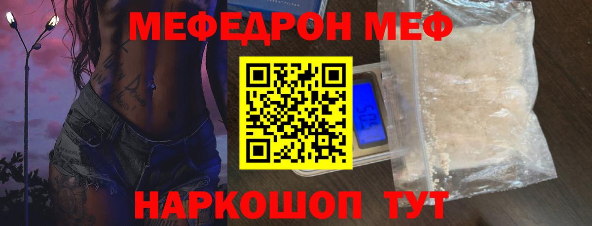 МЕФ  Дивногорск