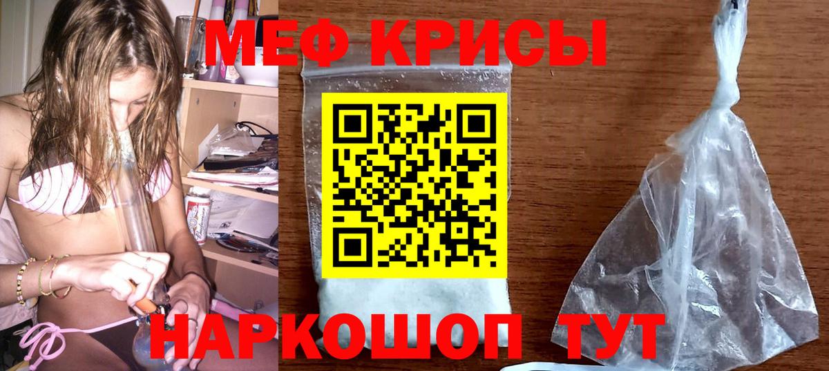 Мефедрон  МЯУ-МЯУ  Вход с VPN  Меф mephedrone  Дивногорск 