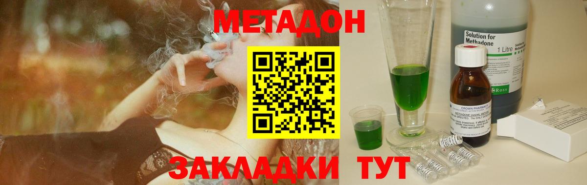 Дивногорск  Метадон кристалл  Вход с VPN 