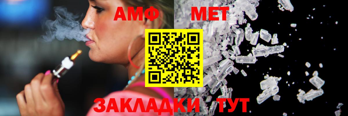 Дивногорск  МЕТАМФЕТАМИН мет  Вход с VPN 