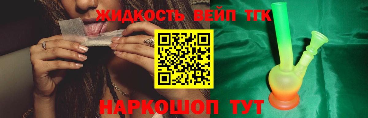 Дистиллят ТГК вейп с тгк Дивногорск